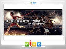 邢台361度——腾讯大运会梦想传递